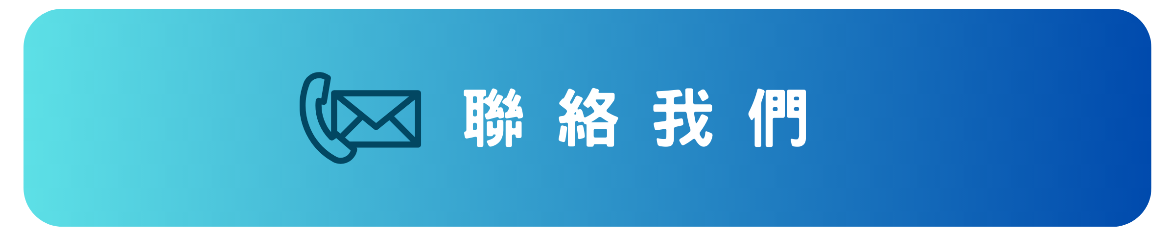 聯絡鯨點